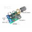 STIPRINTUVO modulis 0.5...10W mini LM386 YX1667 ABA12+2.jpg