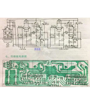 Pastiprinātāja modulis 2x100W STEREO, neizlodēts

 ABA143+3.jpg